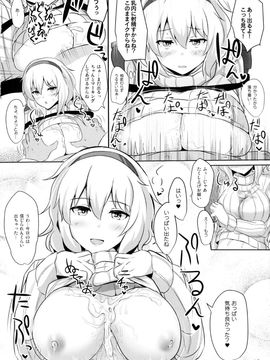 (例大祭13) [白銀木犀 (ぽし)] アリスで抜きたい (東方Project)_11