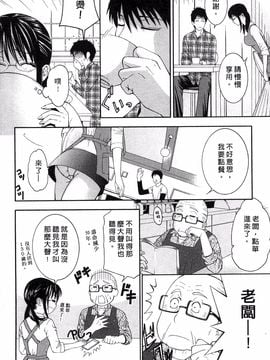 [ヒヤマシュリ] 恋と下半身_005