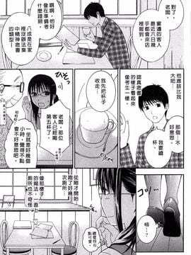 [ヒヤマシュリ] 恋と下半身_006
