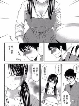 [ヒヤマシュリ] 恋と下半身_011