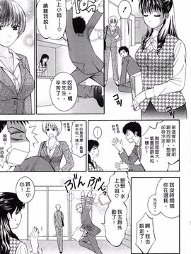 [ヒヤマシュリ] 恋と下半身_026