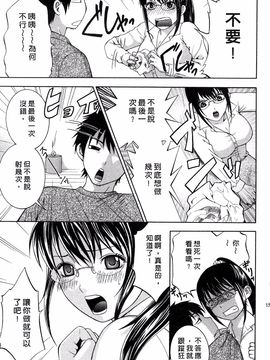 [ヒヤマシュリ] 恋と下半身_160