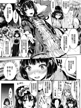 [小島紗] Let's Party♥ (コミックゼロス #42) [無邪気漢化組]_003