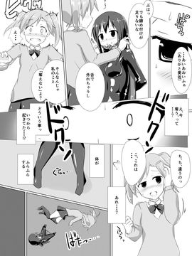 [Cheeseyeast (Naka)] jelly a la mode Vol. 2 [Digital]_13
