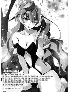 [流石堂 (流ひょうご)] 超個撮歌姫MIKUMO (マクロスΔ) [個人漢化]_024