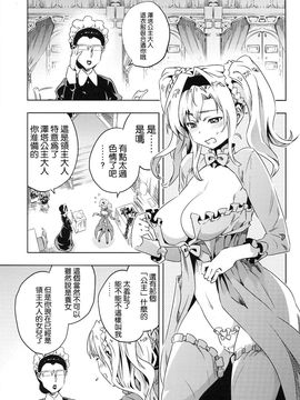 [ひざだち絶好調 (のきん)] ゼタ姫、陥落。 (グランブルーファンタジー) [无毒汉化组]_004