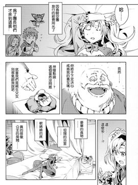 [ひざだち絶好調 (のきん)] ゼタ姫、陥落。 (グランブルーファンタジー) [无毒汉化组]_005