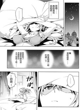 [ひざだち絶好調 (のきん)] ゼタ姫、陥落。 (グランブルーファンタジー) [无毒汉化组]_008