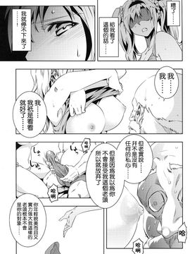 [ひざだち絶好調 (のきん)] ゼタ姫、陥落。 (グランブルーファンタジー) [无毒汉化组]_012