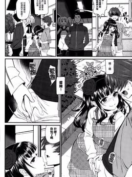 [美矢火]  快感旅行_06