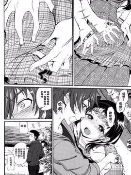 [美矢火]  快感旅行_08