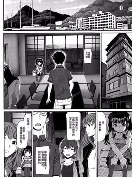 [美矢火]  快感旅行_12