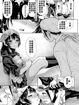 [みなすきぽぷり] ジグザグ線 (COMIC 高 Vol.8) [督不进洞汉化组]_006