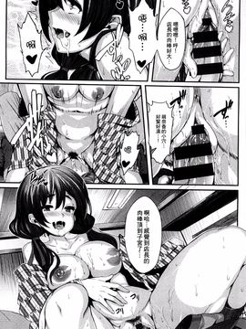 [しおこんぶ] 恋まぐわい_079