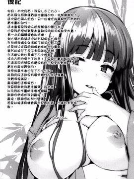 [しおこんぶ] 恋まぐわい_217