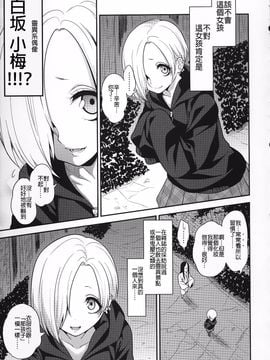 [ぐじら4号 (ぐじら)] 成仏ックス (アイドルマスター シンデレラガールズ) [無職童貞年25個人翻譯]_004