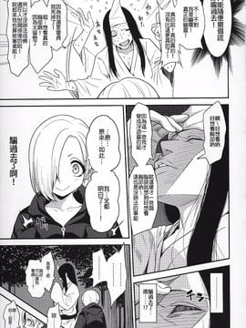 [ぐじら4号 (ぐじら)] 成仏ックス (アイドルマスター シンデレラガールズ) [無職童貞年25個人翻譯]_006