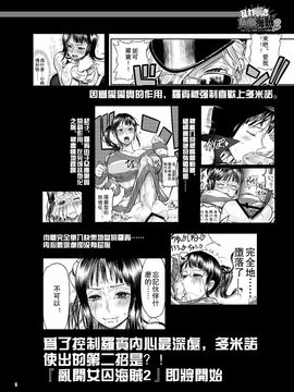 [アルセノテリス (Rebis、沈没)] 乱れ咲き女囚海賊 2 -ロビンとナミのラブラブ蜜搾り編- (ワンピース) [沒有漢化]_006