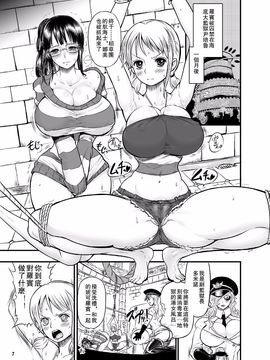[アルセノテリス (Rebis、沈没)] 乱れ咲き女囚海賊 2 -ロビンとナミのラブラブ蜜搾り編- (ワンピース) [沒有漢化]_007