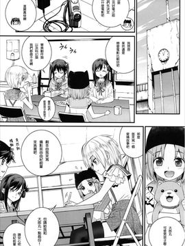 [あねこの手帖 (小梅けいと)] みーくん部活やめないで! (がっこうぐらし!) [CE家族社]_005