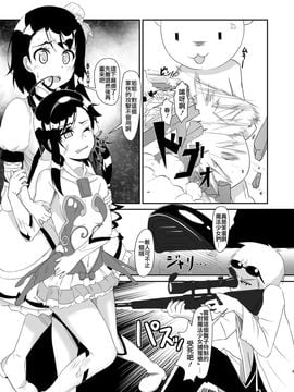 [Tori鍋 (Cla)] 2人のマジ✰パテ♥ (ニセコイ)  [CE家族社]_003