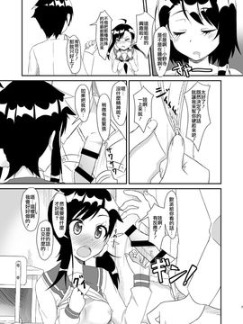 [Tori鍋 (Cla)] 2人のマジ✰パテ♥ (ニセコイ)  [CE家族社]_007