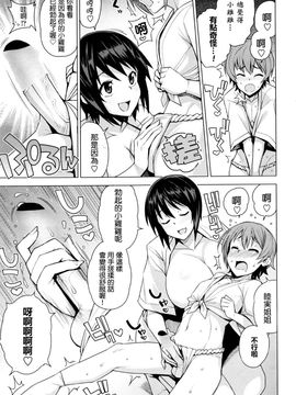 [たまごろー] むつみさんの繁殖活動記録　第2話：6月11日 (COMIC ペンギンクラブ山賊版 2016年7月号) [最愛路易絲澪漢化組]_005