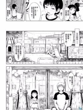 [御免なさい] おませで御免！[無修正]_daisy-002-159