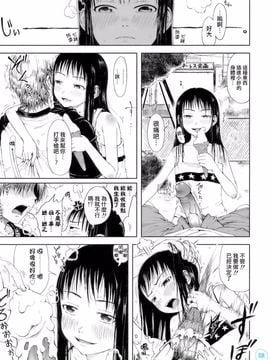 [御免なさい] おませで御免！[無修正]_daisy-002-162