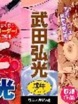 [武田弘光] シスターブリーダー_004