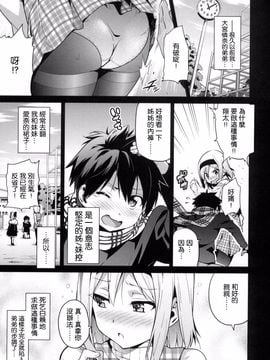 [武田弘光] シスターブリーダー_009