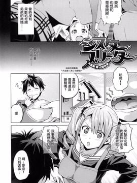 [武田弘光] シスターブリーダー_010