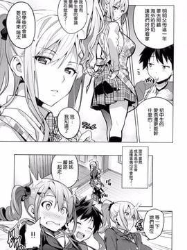 [武田弘光] シスターブリーダー_011