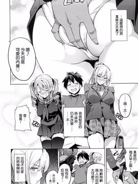 [武田弘光] シスターブリーダー_012