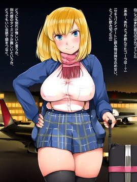 [なはぷろ (小桜クマネコ)] ビッチガールと一ヶ月間同居生活_002