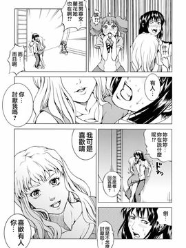 [ツン研 (Men's)] First Lady (マクロスFRONTIER) [surely個人漢化]_006