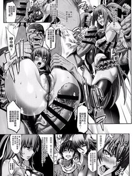 (C88) [青豆腐 (ねろましん)] 対魔忍 豚堕母娘 (対魔忍ユキカゼ)[Chinese]_pg_003