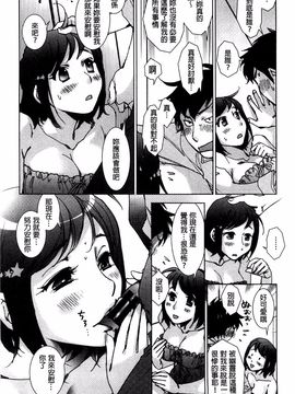 [けろりん] 幸福荘の優しい恋人_015