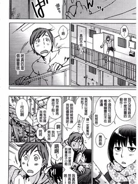 [けろりん] 幸福荘の優しい恋人_193