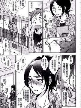 [けろりん] 幸福荘の優しい恋人_194