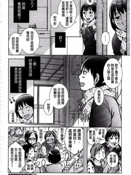 [けろりん] 幸福荘の優しい恋人_195