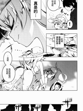 [夕鍋進行中 (田辺京)] 寝取語 姦弐 (化物語) [無職童貞年25個人翻譯]_006
