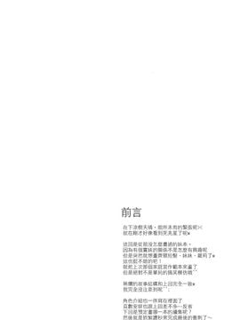 [自爆システム (涼樹天晴)] 妹 [想抱雷妈汉化组]_003