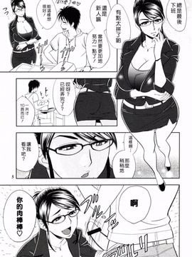 [マダム・プロジェクト (辰波要徳)] ケータイでGood Job!_05