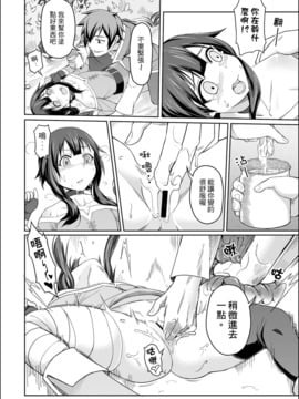 [Chicke III] 紅魔爆裂夢 (この素晴らしい世界に祝福を!)_007