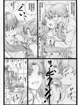 [大蔵別館 (大蔵一也)] 凛として… (Fate stay night) [surely個人漢化]_007