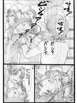[大蔵別館 (大蔵一也)] 凛として… (Fate stay night) [surely個人漢化]_009