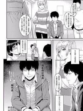 [由浦カズヤ] きざし 第1話 (COMIC アンスリウム 001 2013年5月号) [闲着没事就个人汉化组]_022