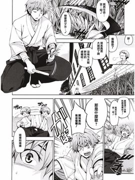 [犬江しんすけ] りんどう 第一话_02