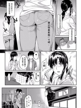 [由浦カズヤ] きざし 第2話 (COMIC アンスリウム 003 2013年7月号) [闲着没事就个人汉化组]_007